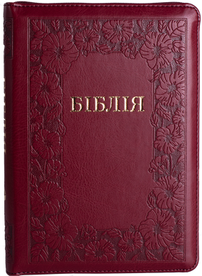 Біблія (10554-8) замок, індекси