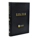 Біблія 1073-2 Сучасний переклад Р.Турконяка