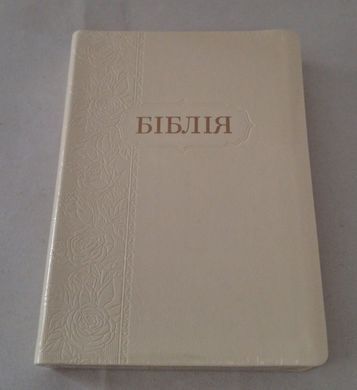 Біблія сучасний переклад (10565-01), індекси