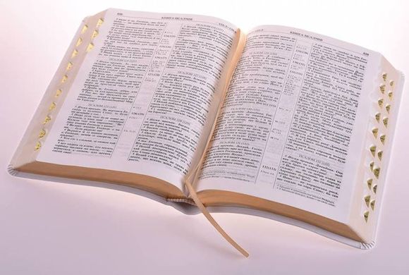 Біблія весільна (10556) подарункова.