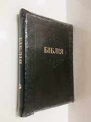 БІБЛІЯ (10757-4) ЗАМОК, ІНДЕКСИ