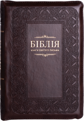 Біблія ( 10554-1-1) замок, індекси