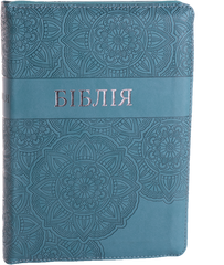 Біблія (10557-4) замок, індекси