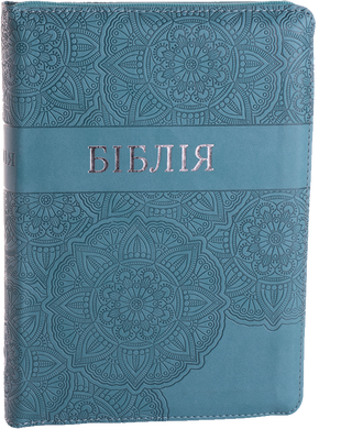 Біблія (10557-4) замок, індекси