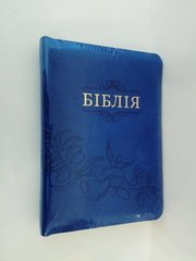 БІБЛІЯ (10457-12) ЗАМОК, ІНДЕКСИ