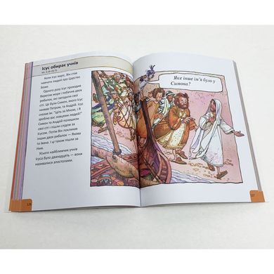 Біблія дитяча (3036) інтерактивна для дітей, 4-7 років