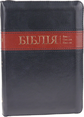 Біблія (10457-9) замок, індекси