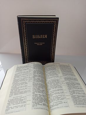 Біблія 10721 (гнучка обкладинка)