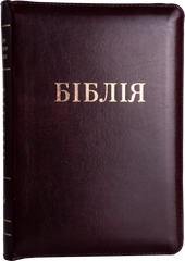 Біблія (10541-1) шкіра, замок, індекси