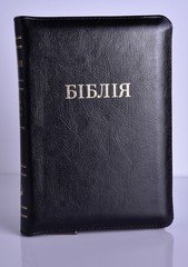 Біблія (10448-2) шкіра, замок, індекси